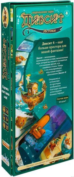 Діксіт 4: Витоки (Dixit 4: Origins)