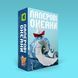 Бумажные Океаны (Sea Salt & Paper) UA