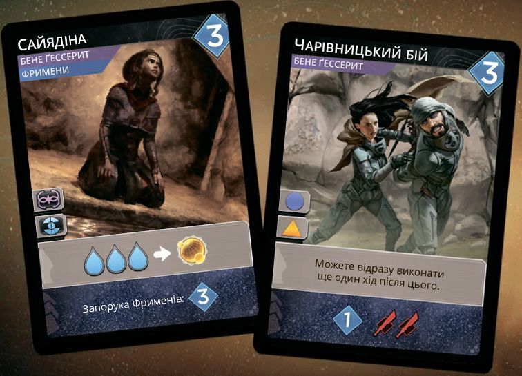 Дюна: Империум. Расцвет Икса (Dune: Imperium &ndash; Rise of Ix) UA