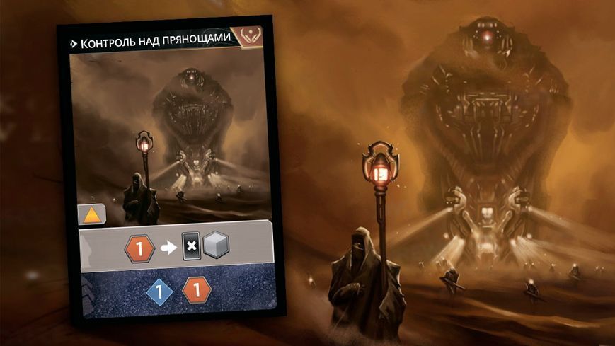 Дюна: Империум. Расцвет Икса (Dune: Imperium &ndash; Rise of Ix) UA