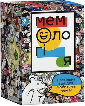 Мемологія (Memology) UA
