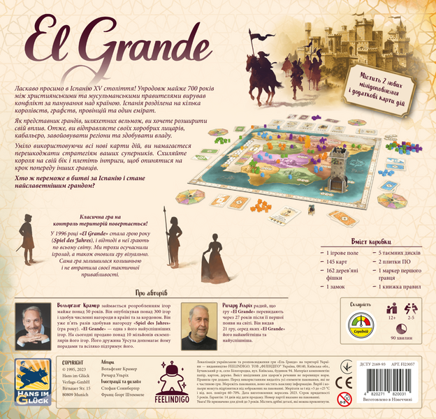 El Grande UA