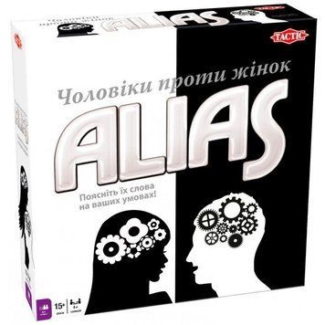 Алиас: Дамы против Джентльменов (Alias: Women vs Men) UA