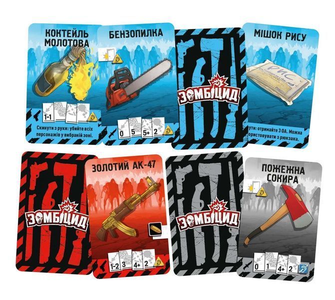 Зомбіцид: Друга редакція (Zombicide: 2nd Edition) UA