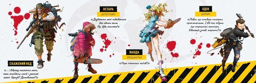 Зомбіцид: Друга редакція (Zombicide: 2nd Edition) UA