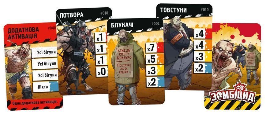 Зомбіцид: Друга редакція (Zombicide: 2nd Edition) UA