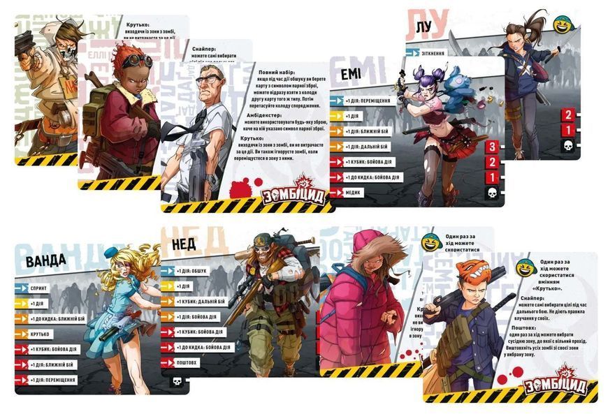 Зомбіцид: Друга редакція (Zombicide: 2nd Edition) UA