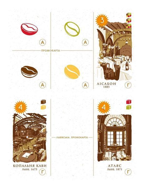 Кава (Caf&eacute;) UA