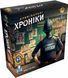 Кримінальні Хроніки (Chronicles of Crime) UA