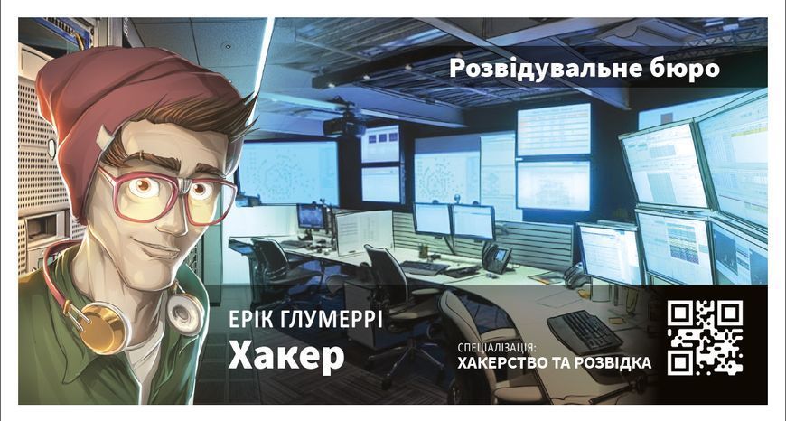 Кримінальні Хроніки (Chronicles of Crime) UA