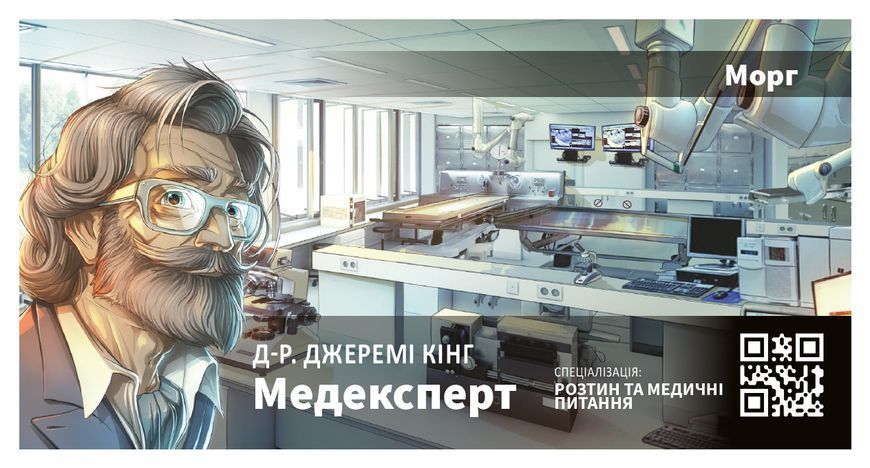 Кримінальні Хроніки (Chronicles of Crime) UA