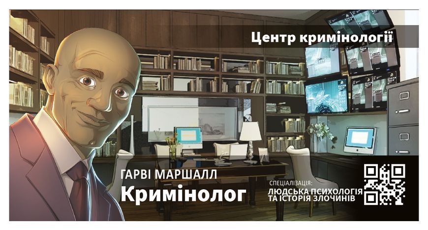 Кримінальні Хроніки (Chronicles of Crime) UA