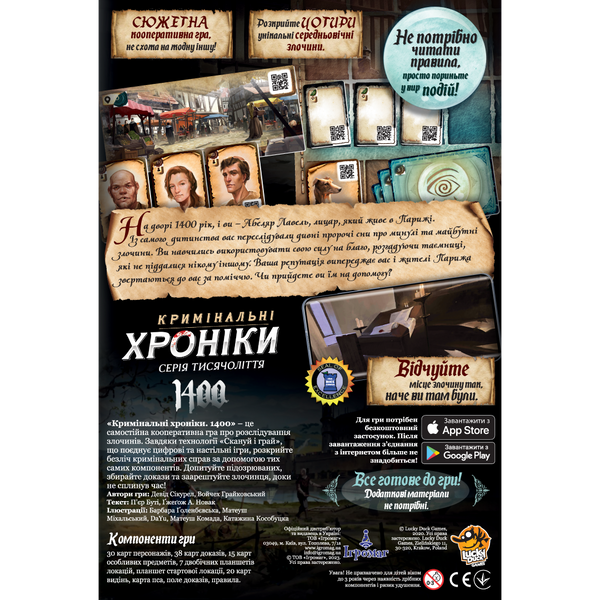 Кримінальні Хроніки: 1400 (Chronicles of Crime: 1400) UA