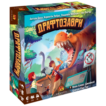 Драфтозаври (Draftosaurus) UA