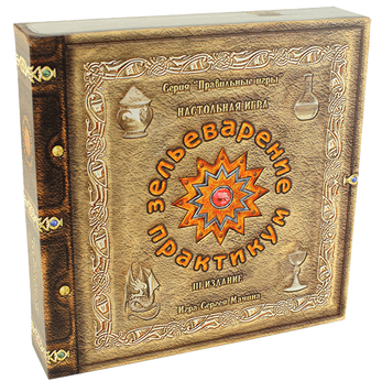 Зіллєваріння: Практикум (Potion-Making: Practice) RU