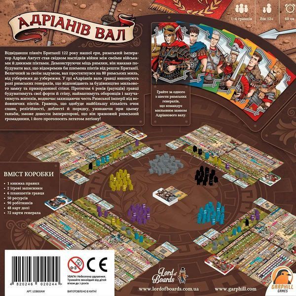 Адріанів Вал (Hadrian's Wall) UA