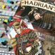 Адріанів Вал (Hadrian's Wall) UA