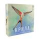 Крила (Wingspan) UA