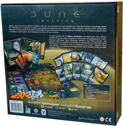 Дюна: Імперіум (Dune: Imperium) UA
