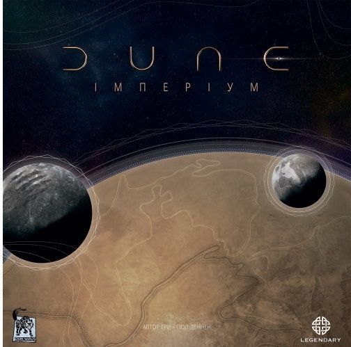 Дюна: Імперіум (Dune: Imperium) UA
