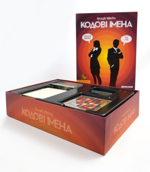 Кодові імена (Codenames) UA