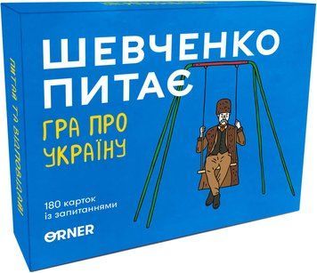 Шевченко Питає UA
