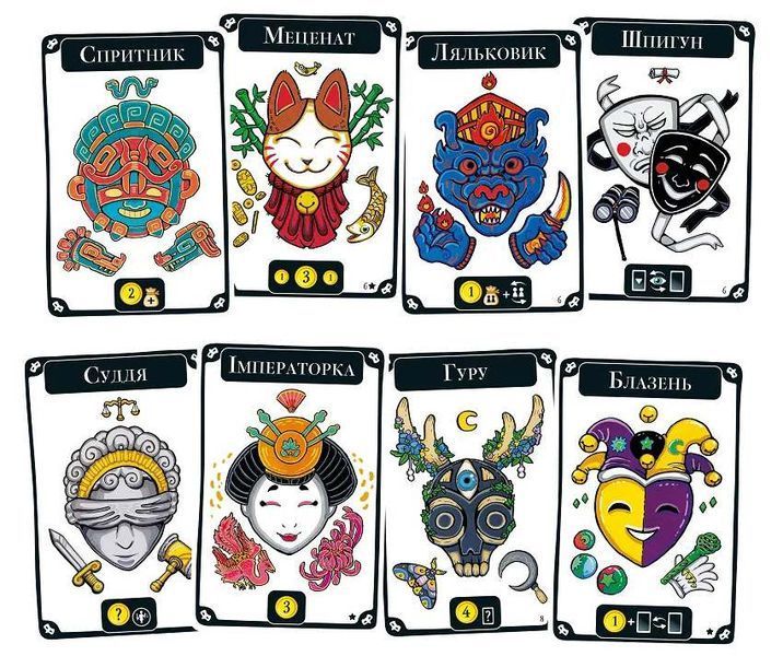 Маскарад (Mascarade) UA