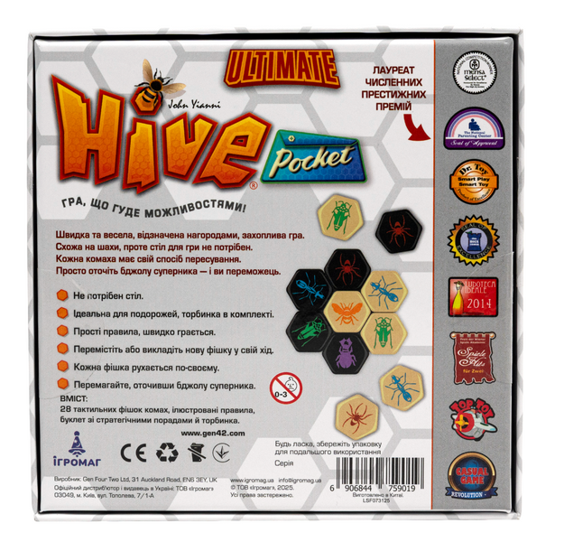 Вулик: Кишеньковий (Hive: Pocket) UA