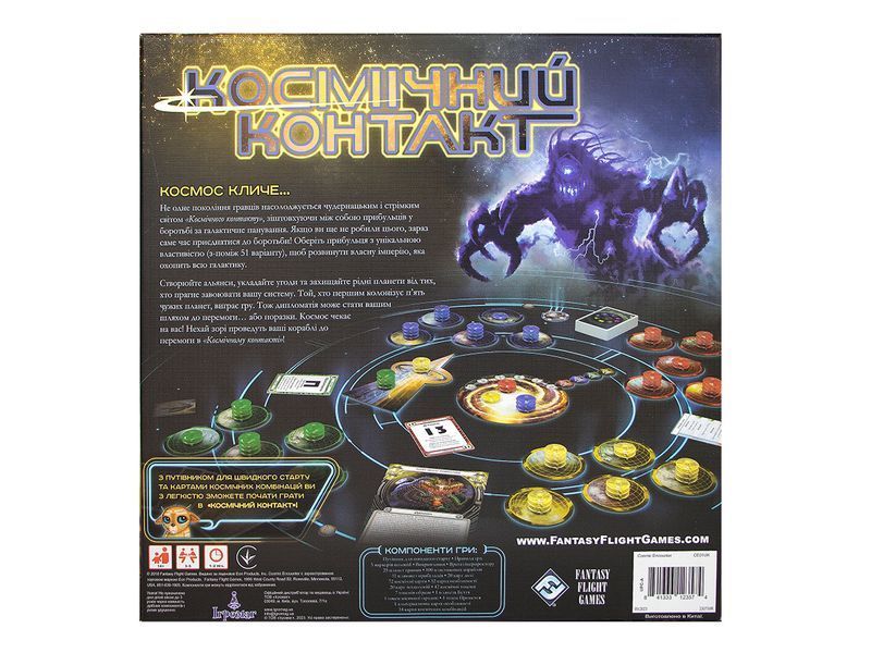 Космічний Контакт (Cosmic Encounter: 42nd Anniversary Edition) UA