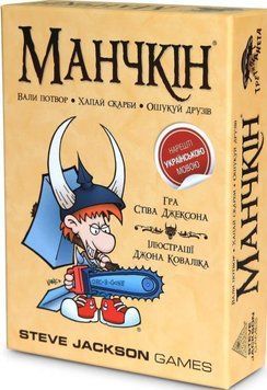 Манчкін (Munchkin) UA