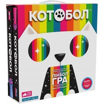 Котобол (A Game of Cat & Mouth) UA