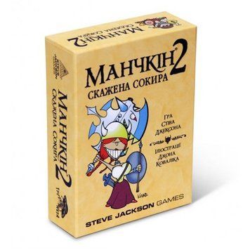 Манчкін 2: Дика Сокира (Munchkin 2: Unnatural Axe) UA