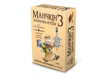 Манчкін 3: Кліричні Помилки (Munchkin 3: Clerical Errors) RU
