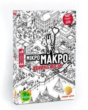 МикроМакро. Город улик (MicroMacro: Crime City) UA