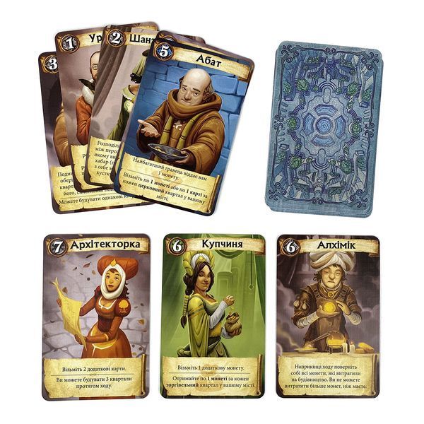 Цитадели (Citadels) UA