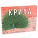 Крылья: Птицы Азии (Wingspan Asia) UA